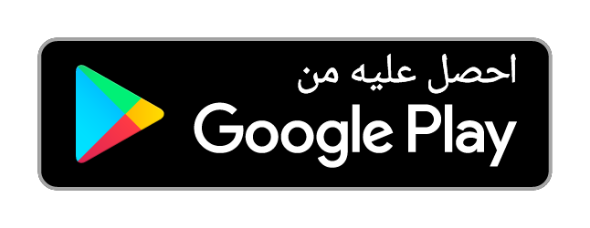 Google Play، قريبًا